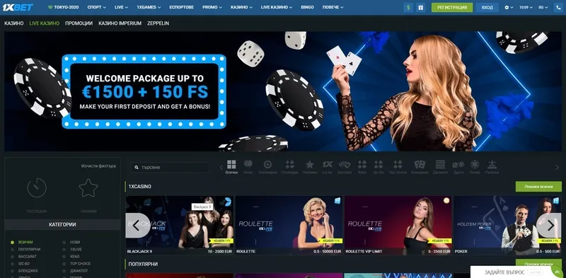 Игрите с дилъри на живо, рулетка, покер, блекджек в онлайн 1xBet Casino