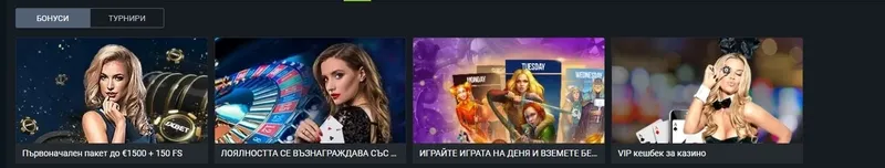 Бонус за добре дошли 200% депозит + 150 безплатни завъртания в 1xBet Online Casino