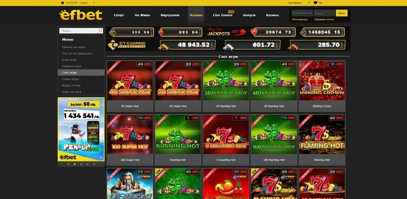 Начална страница на онлайн казиното EfBet