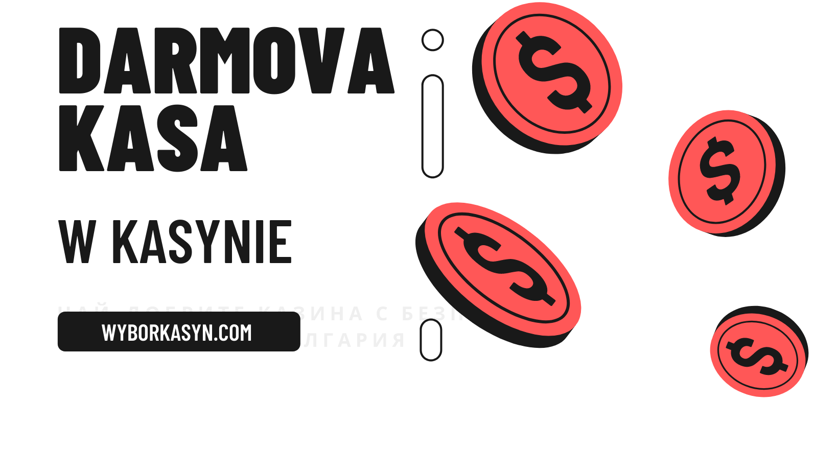 Darmowa Kasa za Rejestrację w Kasynie