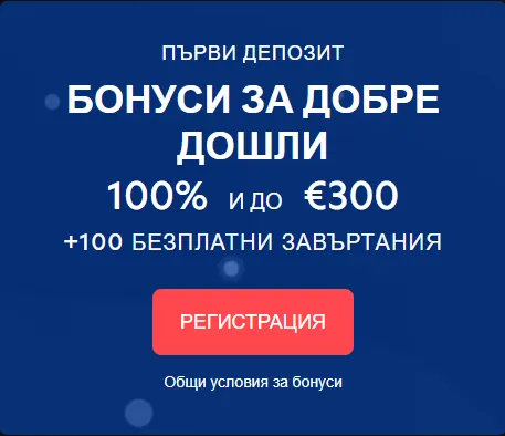 Бонус за добре дошли в EvoSpin Casino