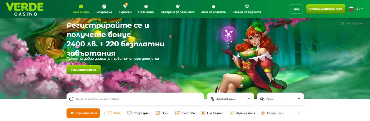 Verde Casino начална страница 