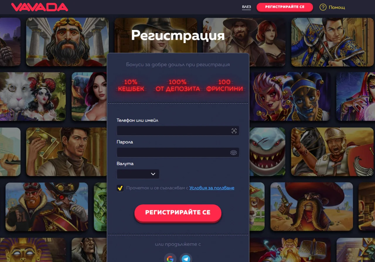 vavada регистрация